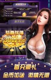 联盛棋牌截图