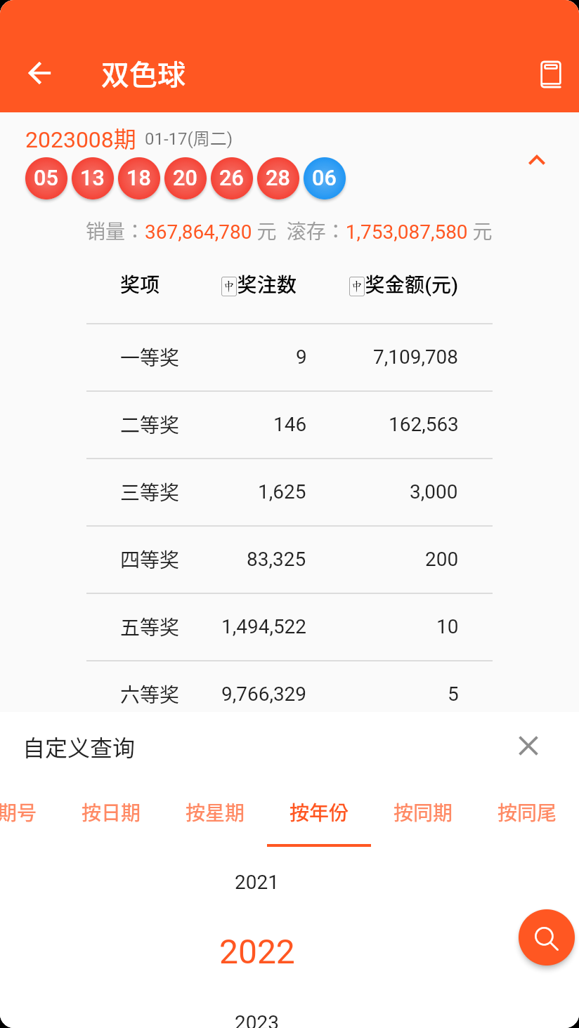 彩神正版 安卓版v6.5.14截图
