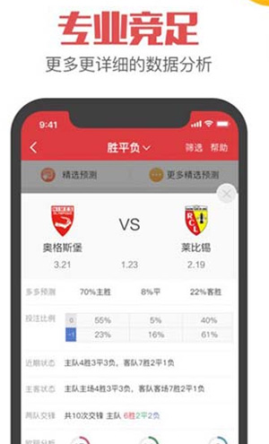 彩票专家app2026截图