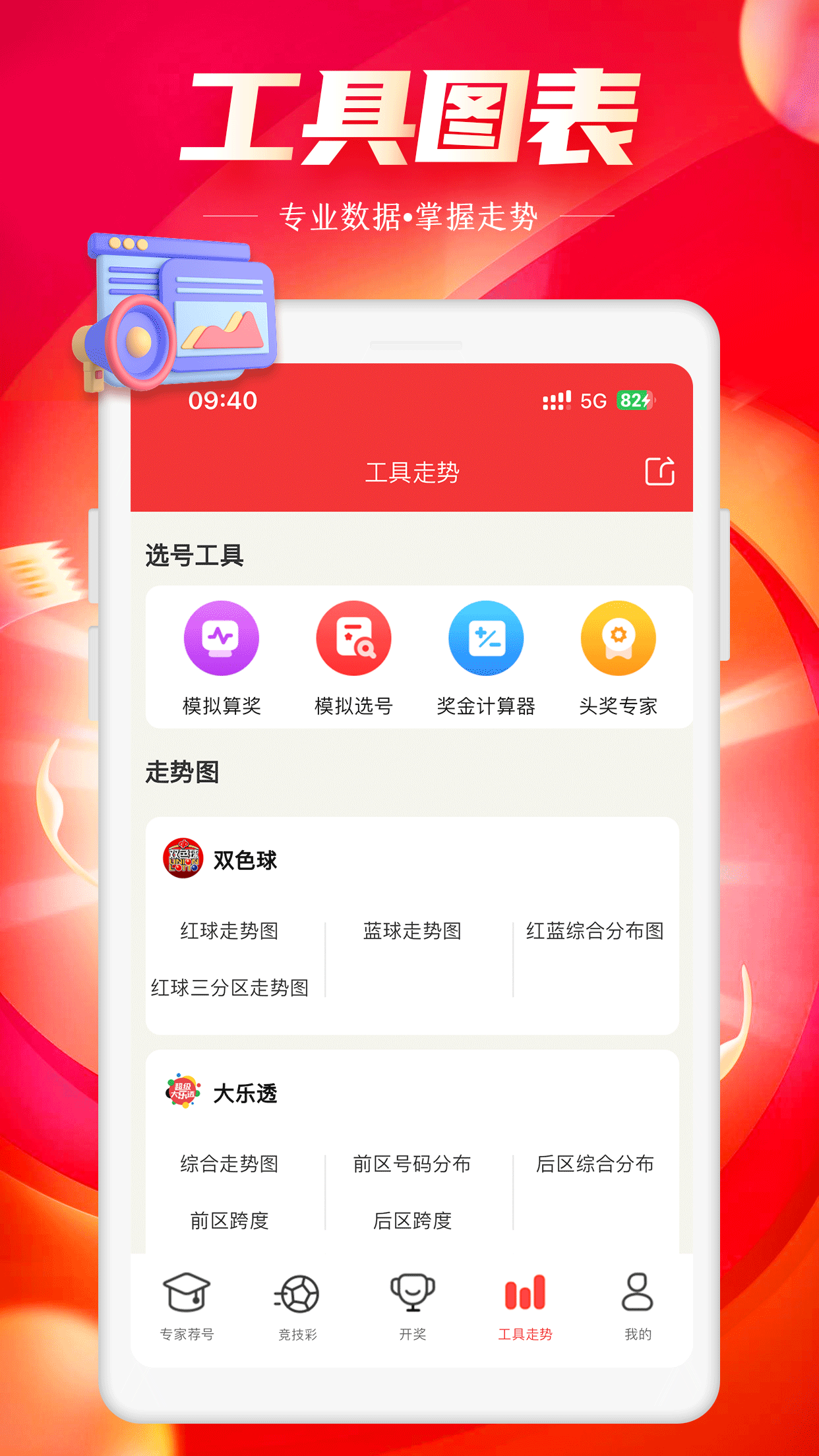 256官方彩票截图
