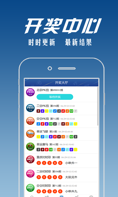 彩库宝典软件官方正版截图