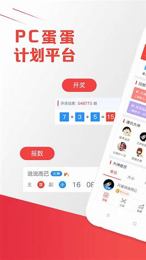 多彩网APP截图