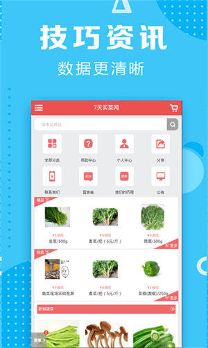 49澳彩截图