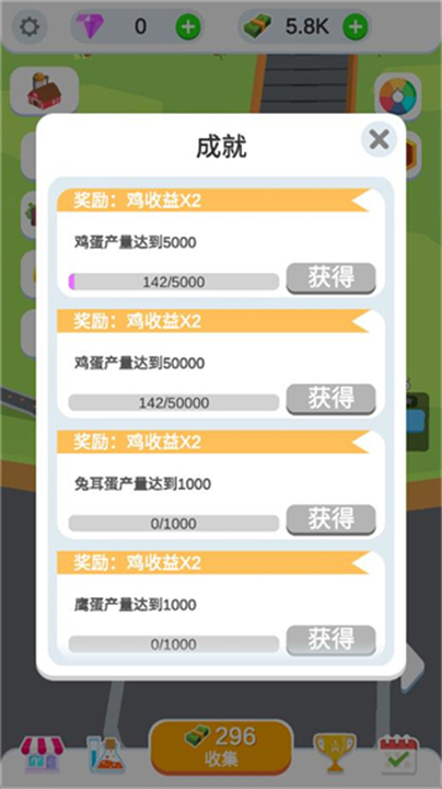 鸡蛋工厂大亨下载截图