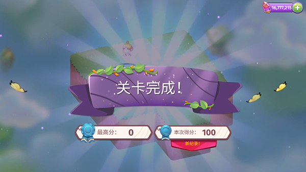 合成魔法下载截图