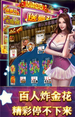 豪利棋盘截图