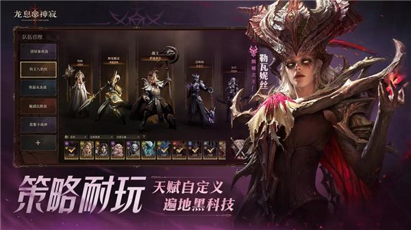 龙息神寂截图
