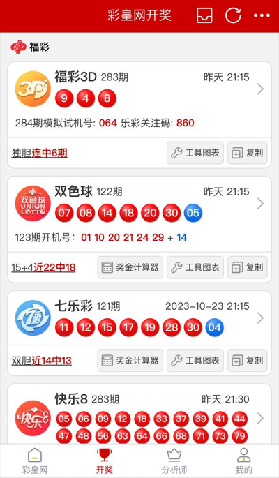 久久发彩票年度最新版本截图