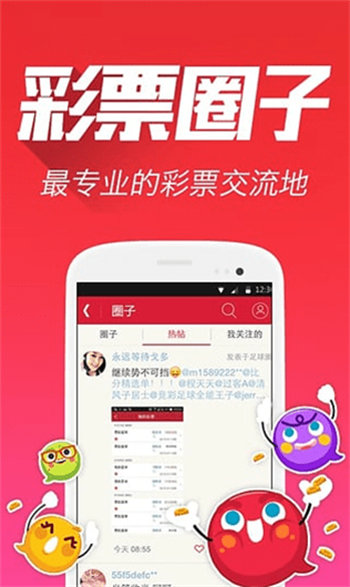 361彩票截图