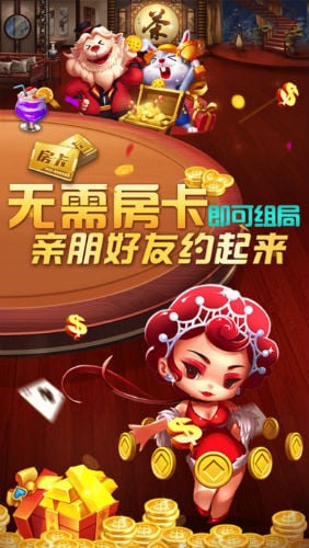 金贝棋牌金贝游戏截图