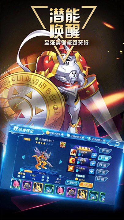 数码大冒险截图