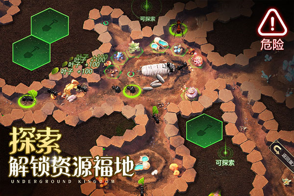 小小蚁国37版截图