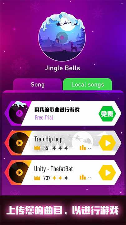 音跃球球单机版截图