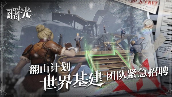 荒原曙光截图
