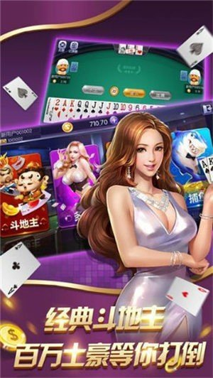828手机棋牌IOS平台截图