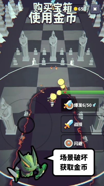 星光小队截图