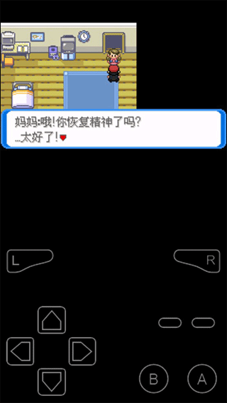 口袋妖怪决心截图