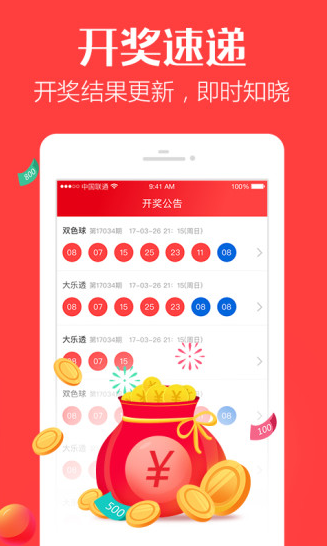 9933cc彩票绿色版截图