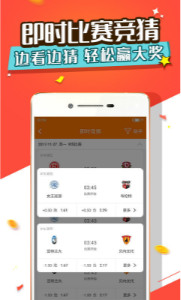 万能彩王官网版截图