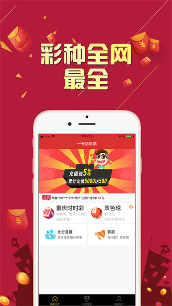 567cc彩票专业版统计预测截图