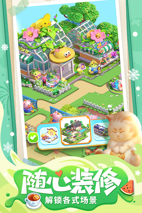 餐厅养成记手机版截图