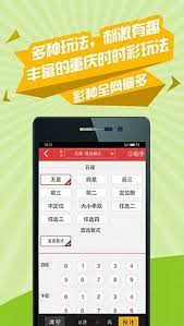 新浪彩票旧版本截图