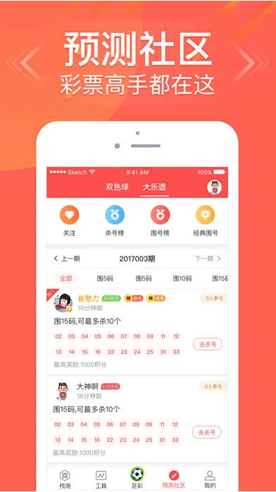 今日彩选官方平台截图