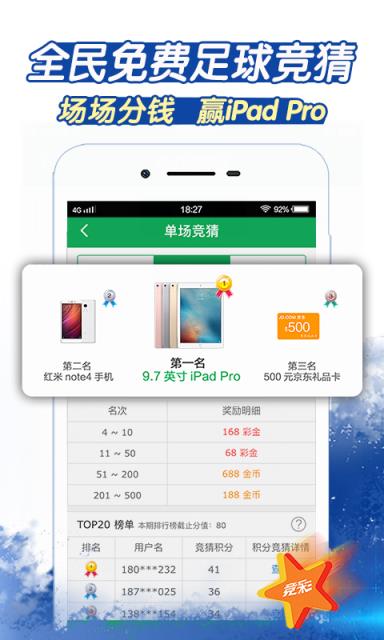 彩智彩票珍藏版截图
