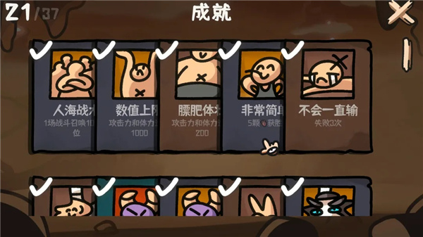 西行乱斗截图