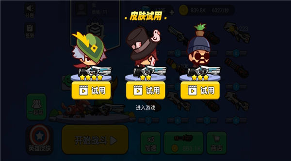 吃鸡大神单机版截图