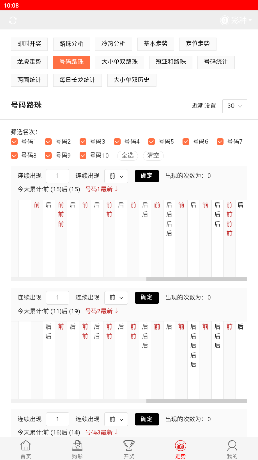 约彩365福利版截图
