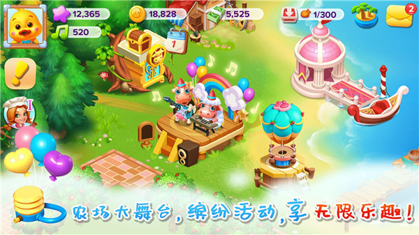 天天农场新版本截图