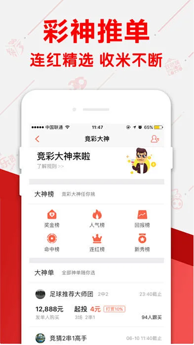 彩天下APP正式版 官方版v1.9.8截图