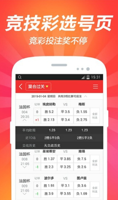 盛源彩票截图
