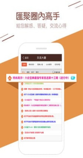 767彩票专享版截图