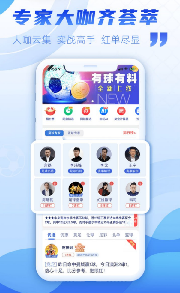 双色球彩票截图
