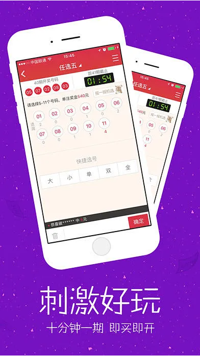 全民彩截图