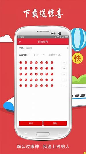 彩5APP软件怀旧版截图