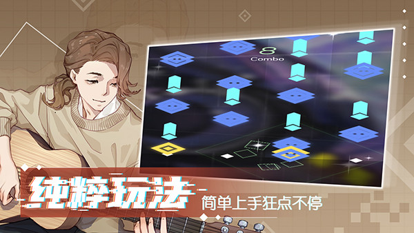 心跳旋律手机版截图