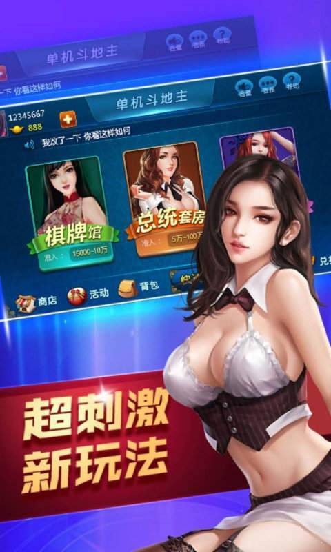 娱网棋牌二十年经典创始版截图