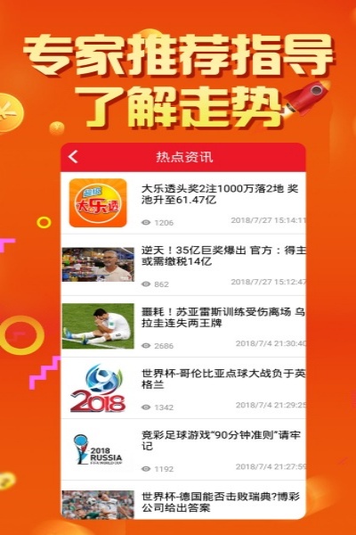优乐彩票 安卓版v3.1.40截图