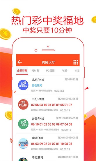 彩宝网2025截图