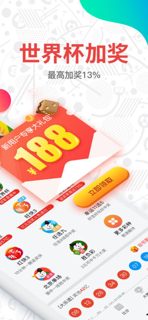 234彩票截图