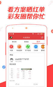 093彩票截图