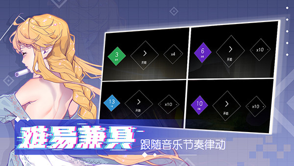 心跳旋律手机版截图
