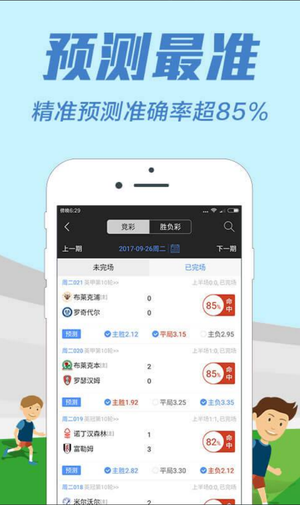 758123cc彩票APP截图