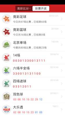 957cc彩票截图