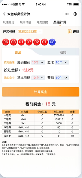 天空彩官方平台截图