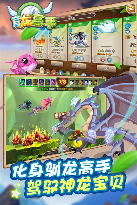育龙高手安卓版截图