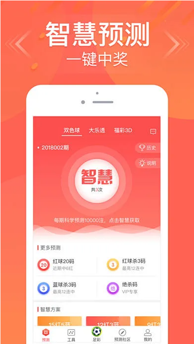boss直彩助手苹果版截图